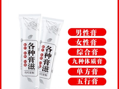 膏滋加工 鹿鞭膏 枇杷秋梨膏 膏滋oem定制贴牌