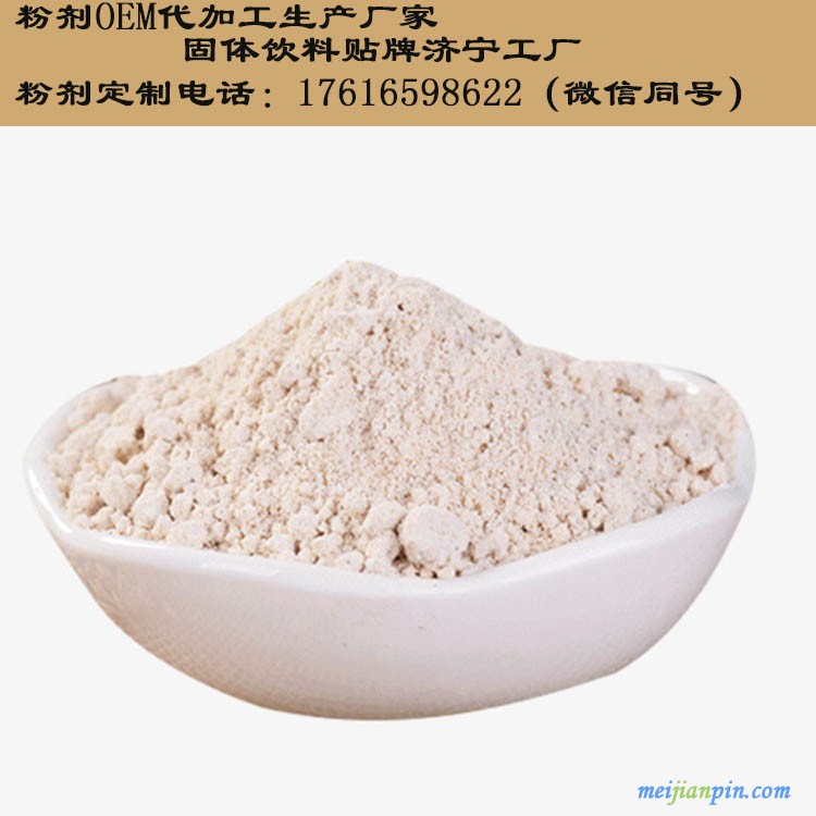 粉剂OEM1