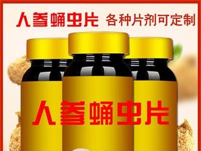 玫瑰玛卡片压片糖果OEM贴牌代加工