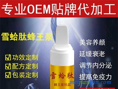 红参雪蛤汤 雪蛤胶原蛋白肽 雪蛤蜂王浆 百桔茶