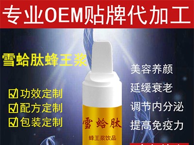 红参雪蛤汤 雪蛤胶原蛋白肽 雪蛤蜂王浆 百桔茶