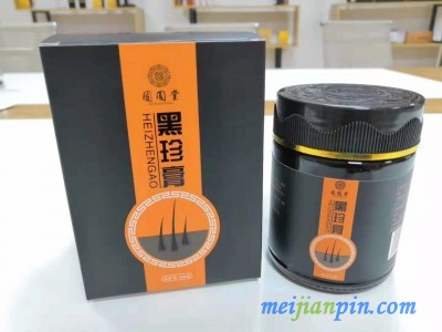 黑珍膏OEM贴牌代加工