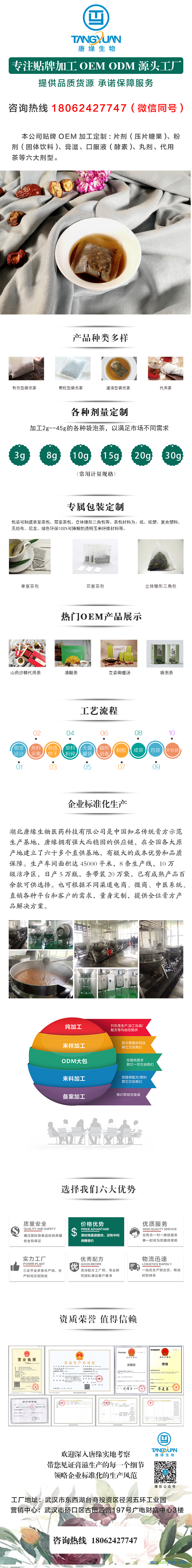 袋泡茶