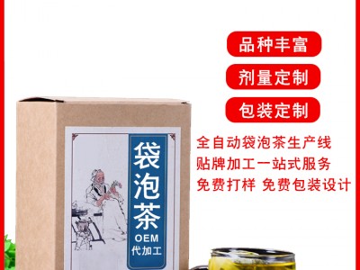 红豆薏米茶  赤小豆芡实红薏米茶 OEM贴牌代加工生产厂家