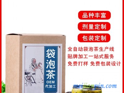 红豆薏米茶 祛湿茶 袋泡茶 代用茶 养生茶 花果茶 OEM贴牌代加工