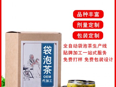 红豆薏米茶 祛湿茶 袋泡茶 代用茶 养生茶 花果茶 OEM贴牌代加工
