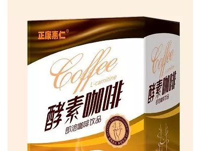 减肥代餐酵素咖啡