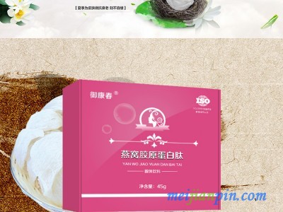 燕窝胶原蛋白肽