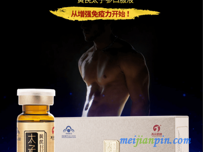 海瑞康牌黄芪太子参口服液