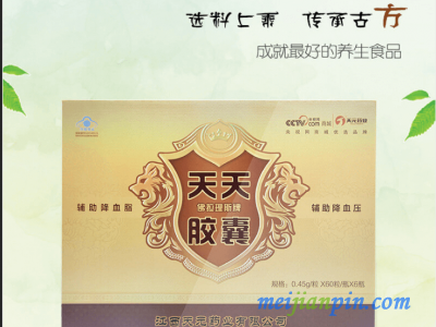 佛拉理斯牌天天胶囊