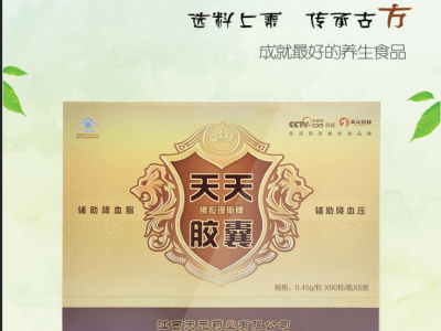 佛拉理斯牌天天胶囊