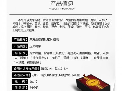 深海鱼鹿肾肽