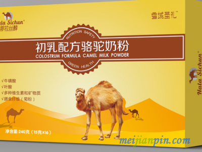 新疆那拉乳业 成人有机驼奶粉厂家 直销代工贴牌