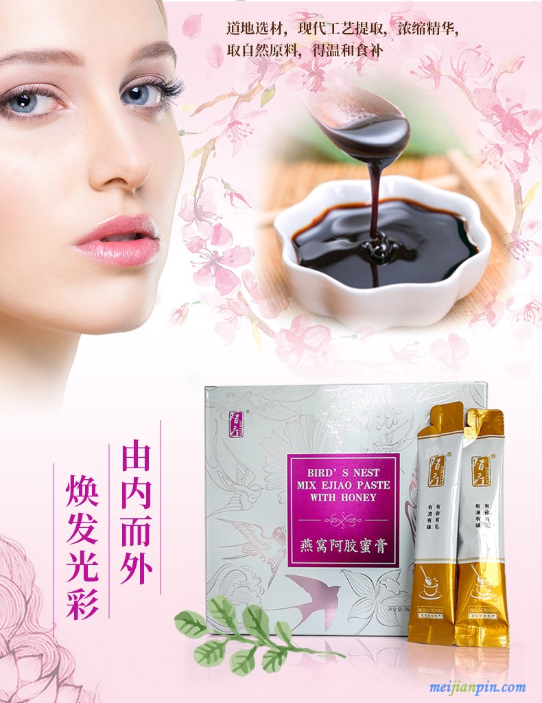 燕窝阿胶蜜膏　详情图_01
