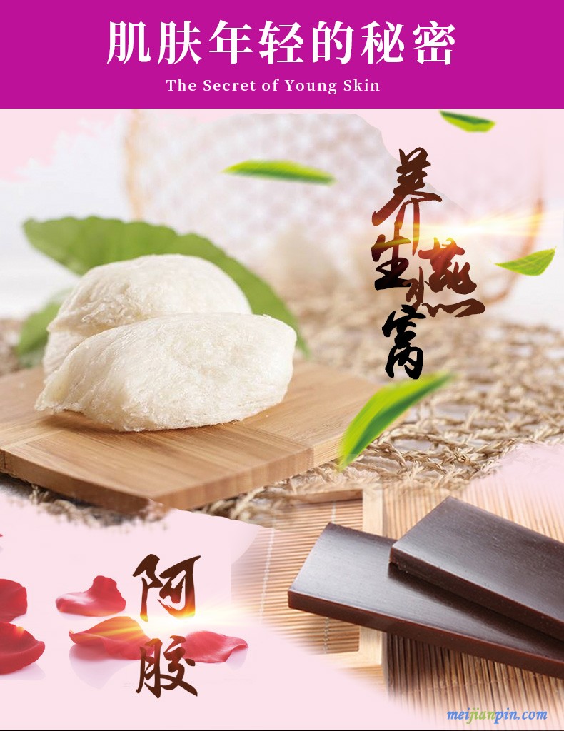 燕窝阿胶蜜膏　详情图_02