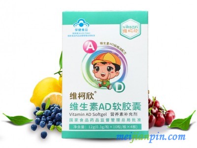 维柯欣®维生素AD软胶囊