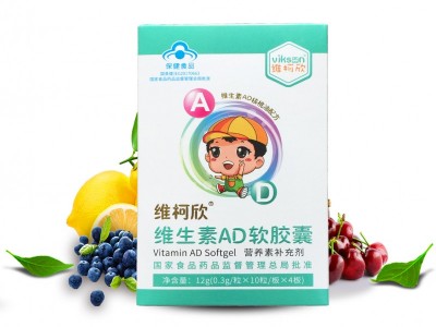 维柯欣®维生素AD软胶囊