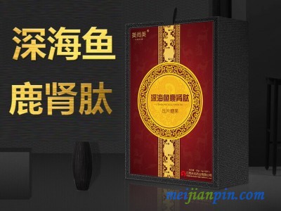 天元药业深海鱼鹿肾肽