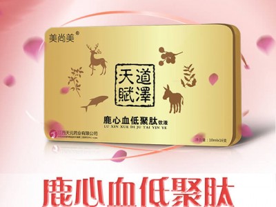 天元药业鹿心血低聚肽鹿血胶