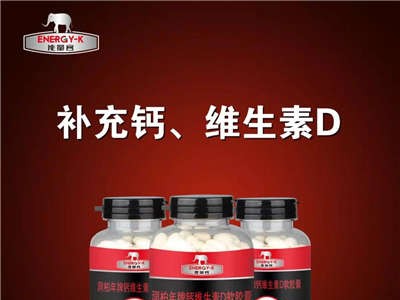 能量客 润柏年牌钙维生素D软胶囊