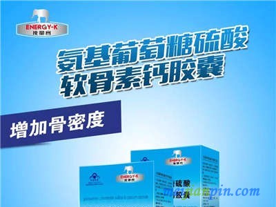 能量客 氨基葡萄糖硫酸软骨素钙胶囊