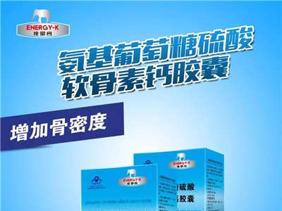 能量客 氨基葡萄糖硫酸软骨素钙胶囊
