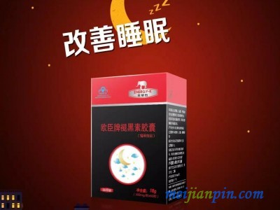 能量客 欧臣牌褪黑素胶囊