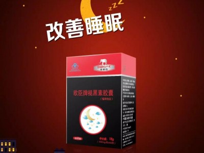 能量客 欧臣牌褪黑素胶囊