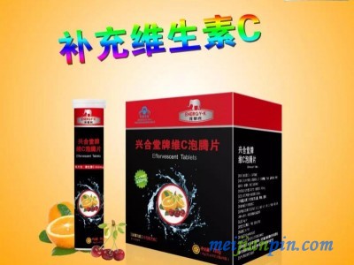 能量客 兴和堂牌维C泡腾片