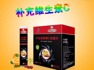 能量客 兴和堂牌维C泡腾片