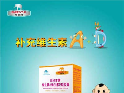 能量客 维生素A维生素D软胶囊