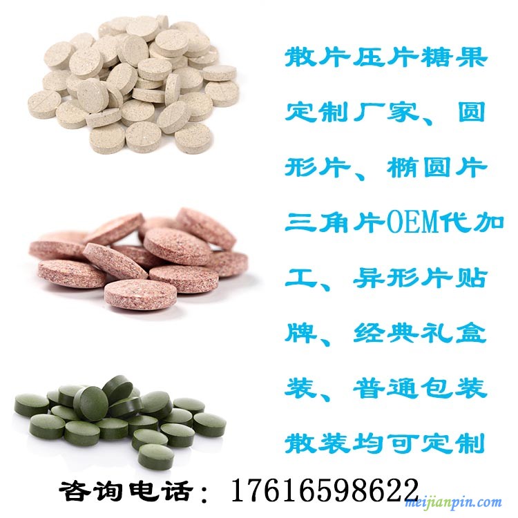 异形片压片糖果1