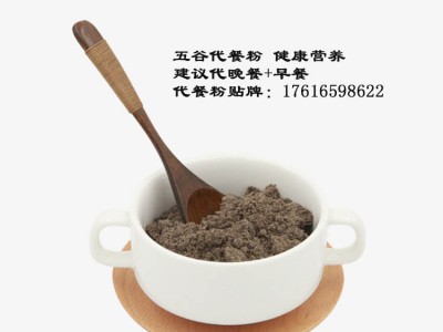 健康食品代加工蛋白纤维奶昔粉批发OEM贴牌