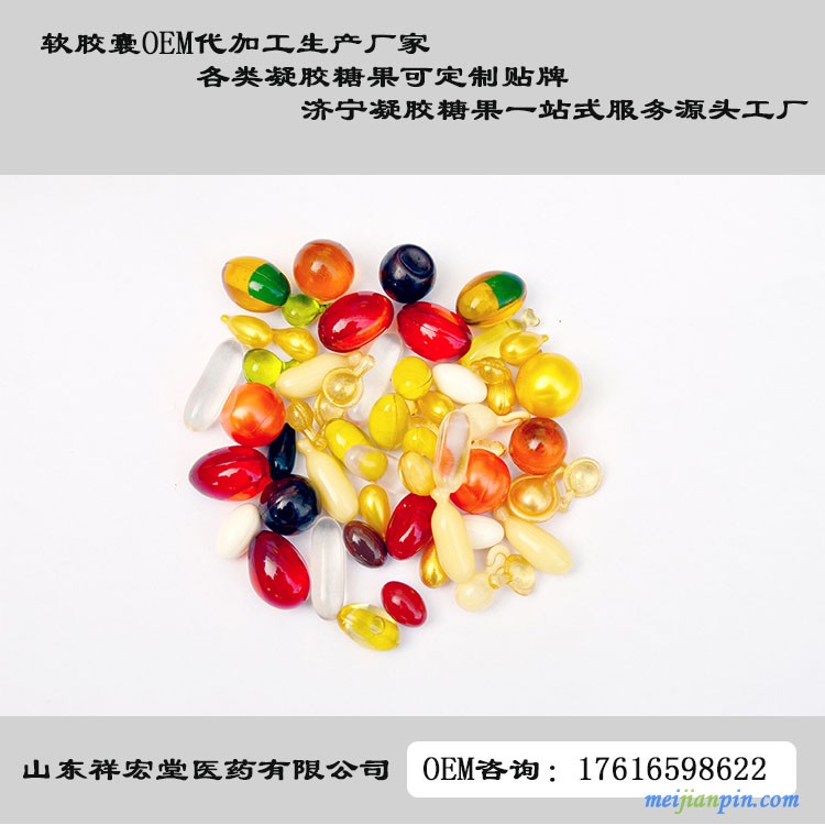 各类软胶囊