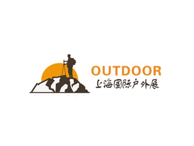 2020年第十四届上海国际户外用品及时尚运动展览会