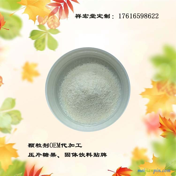 颗粒剂OEM