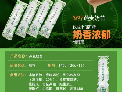 工厂直供代餐粉代加工五谷杂粮粉OEM代加工代餐奶昔燕麦奶昔