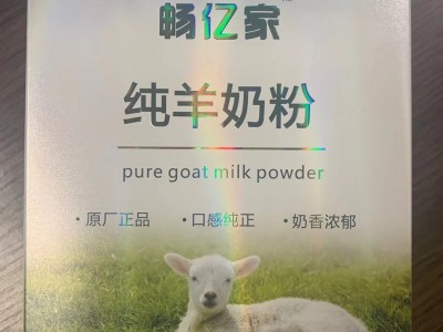 陕西凯达羊奶粉厂家