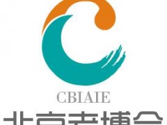 CBIAIE北京老博会，8月29日在京再起老年产业商业新**