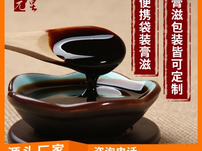 男性膏滋定制