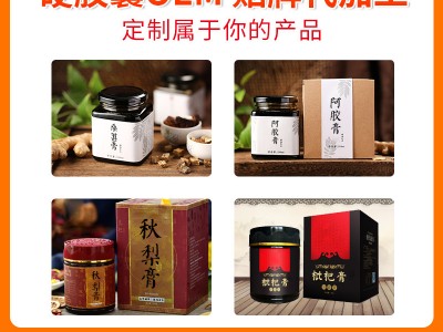 男性膏滋定制