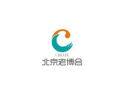 2019北京养老服务及老年用品展览会