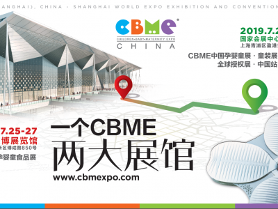 美卡熊与你相约第19届CBME中国孕婴童、食品展