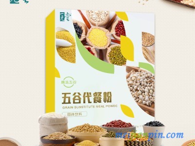 红豆薏米代餐粉