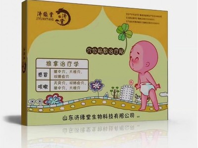 山东济缘堂儿童感冒咳嗽穴位贴敷贴