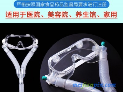 辅仁雾化眼罩