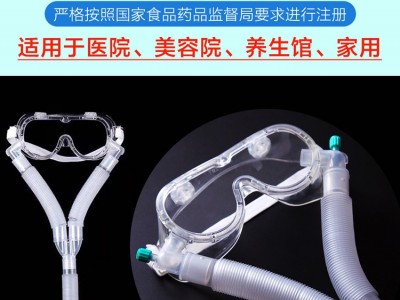 辅仁雾化眼罩