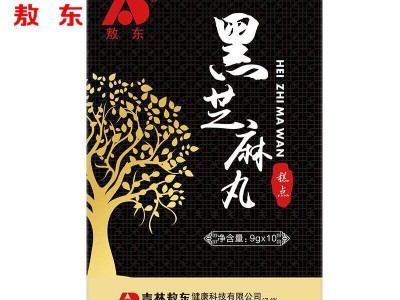 敖东黑芝麻丸