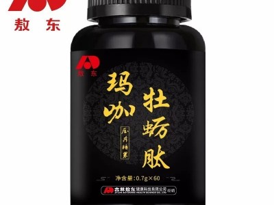 敖东玛咖牡蛎肽OEM