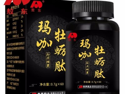 敖东玛咖牡蛎肽OEM